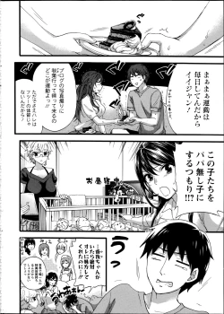 Page 266 of Zettai Harem ｃｈ.40-52+2