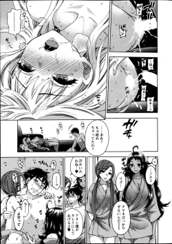 Page 33 of Zettai Harem ｃｈ.40-52+2