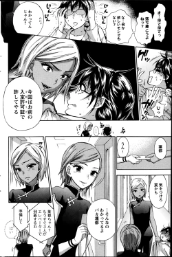 Page 48 of Zettai Harem ｃｈ.40-52+2