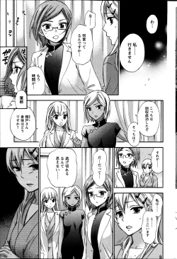 Page 63 of Zettai Harem ｃｈ.40-52+2