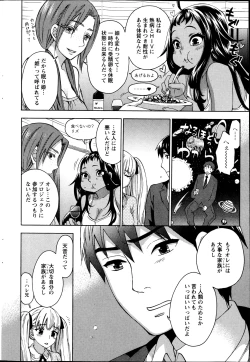 Page 6 of Zettai Harem ｃｈ.40-52+2