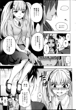 Page 7 of Zettai Harem ｃｈ.40-52+2
