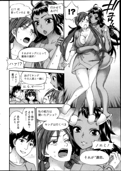 Page 94 of Zettai Harem ｃｈ.40-52+2