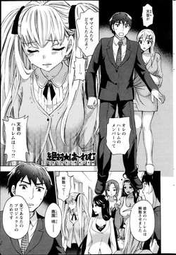 Download Zettai Harem ｃｈ.40-52+2