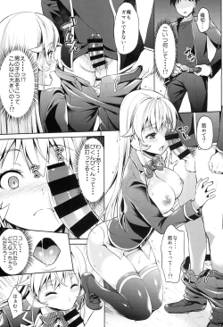 Page 11 of Haitenaino? Erina-sama !