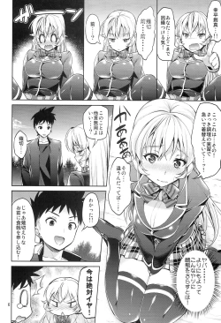 Page 6 of Haitenaino? Erina-sama !