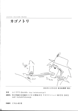 Page 25 of Saimin Ihen Ni - Kago no Tori