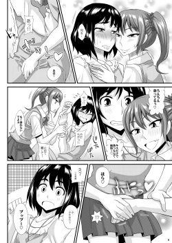 Page 8 of Futanari Musume ni Okasarechau! 3