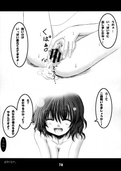 Page 15 of Shameimaru Shiki Shuzai