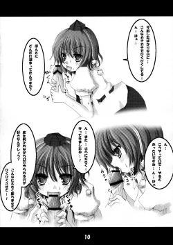 Page 9 of Shameimaru Shiki Shuzai