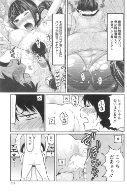 Page 119 of Action Pizazz Special 2014-09