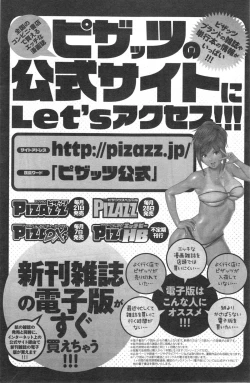 Page 164 of Action Pizazz Special 2014-09