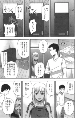 Page 167 of Action Pizazz Special 2014-09