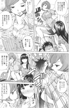 Page 187 of Action Pizazz Special 2014-09