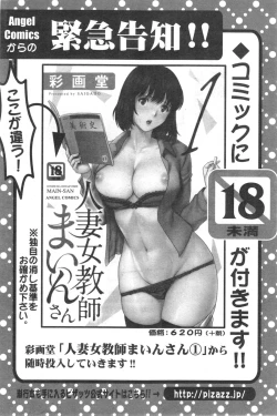 Page 200 of Action Pizazz Special 2014-09