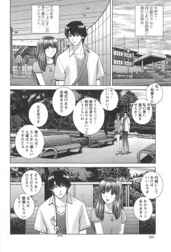 Page 226 of Action Pizazz Special 2014-09