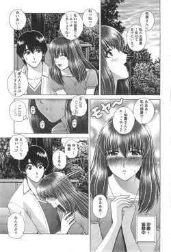 Page 227 of Action Pizazz Special 2014-09