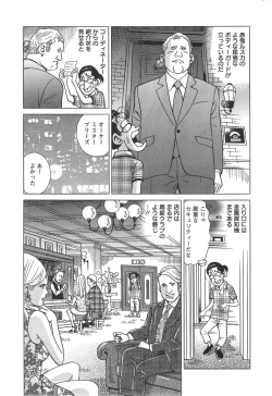 Page 243 of Action Pizazz Special 2014-09