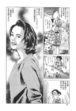 Page 244 of Action Pizazz Special 2014-09