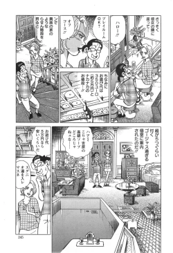 Page 245 of Action Pizazz Special 2014-09