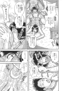 Page 263 of Action Pizazz Special 2014-09