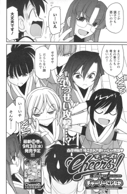 Page 106 of Action Pizazz 2014-09