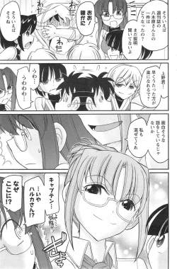 Page 107 of Action Pizazz 2014-09