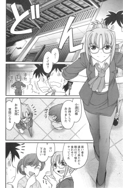 Page 110 of Action Pizazz 2014-09