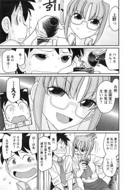 Page 113 of Action Pizazz 2014-09