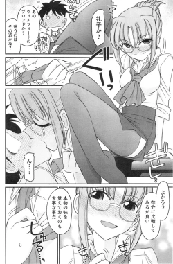 Page 118 of Action Pizazz 2014-09