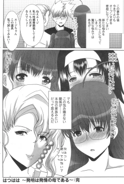 Page 202 of Action Pizazz 2014-09