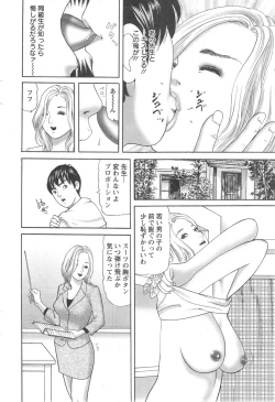 Page 232 of Action Pizazz 2014-09