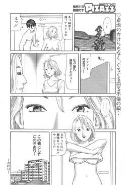 Page 240 of Action Pizazz 2014-09