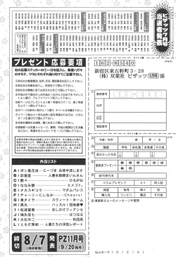 Page 242 of Action Pizazz 2014-09