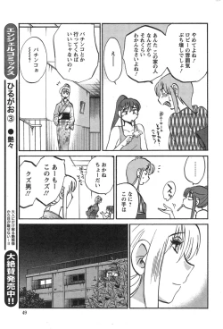 Page 49 of Action Pizazz 2014-09