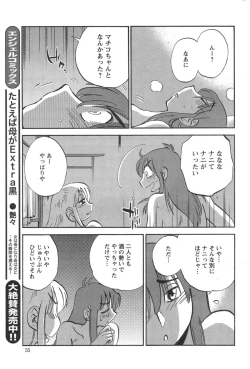 Page 55 of Action Pizazz 2014-09