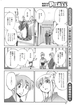 Page 58 of Action Pizazz 2014-09