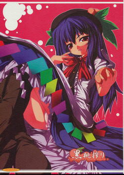 Download Kuromomo Shibori - squeeze black peach