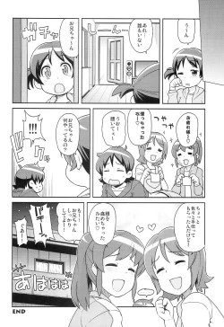 Page 24 of Chibikko Bitch Full charge