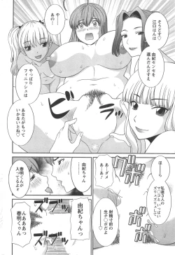 Page 216 of Action Pizazz DX 2014-09
