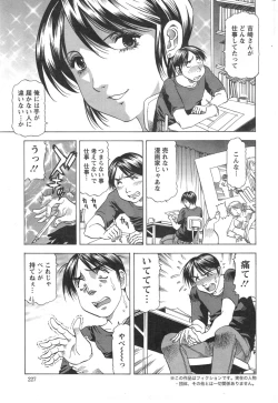 Page 227 of Action Pizazz DX 2014-09