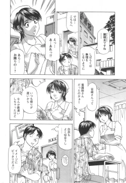 Page 228 of Action Pizazz DX 2014-09