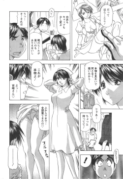 Page 230 of Action Pizazz DX 2014-09