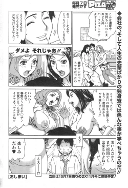 Page 44 of Action Pizazz DX 2014-09