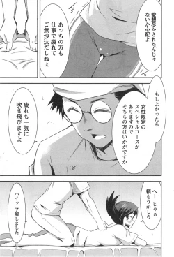 Page 53 of Action Pizazz DX 2014-09