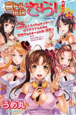 Page 6 of Action Pizazz DX 2014-09