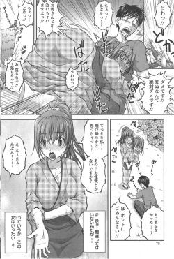 Page 70 of Action Pizazz DX 2014-09