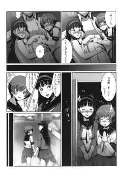 Page 20 of Persona4G Teki Seisai Sensou