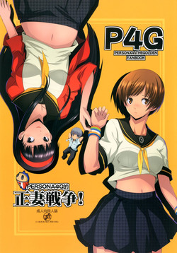 Download Persona4G Teki Seisai Sensou