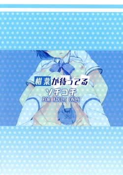 Page 28 of Kanna ga Matteru